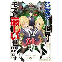 Amazon.co.jp: 陰の実力者になりたくて!マスターオブガーデン~七陰列伝